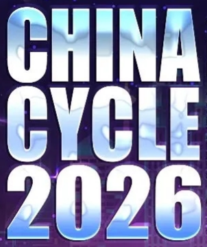2026中国国际自行车展览会 2026中国国际自行车展览会