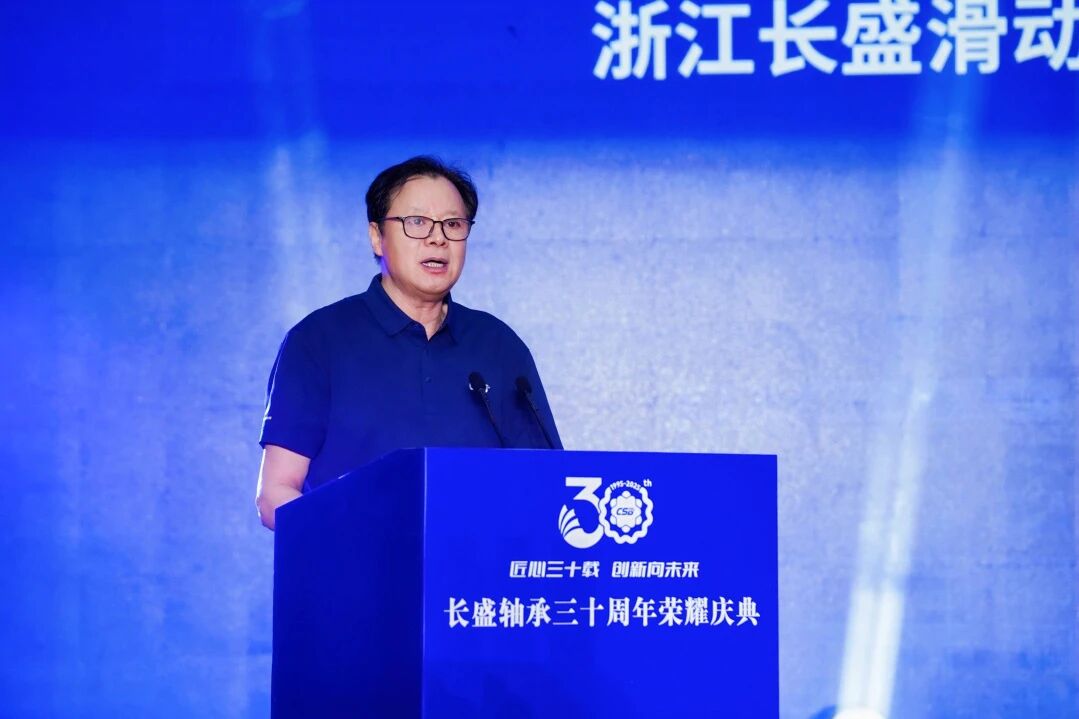 CSB长盛轴承30年庆典图片 长盛轴承30年庆典