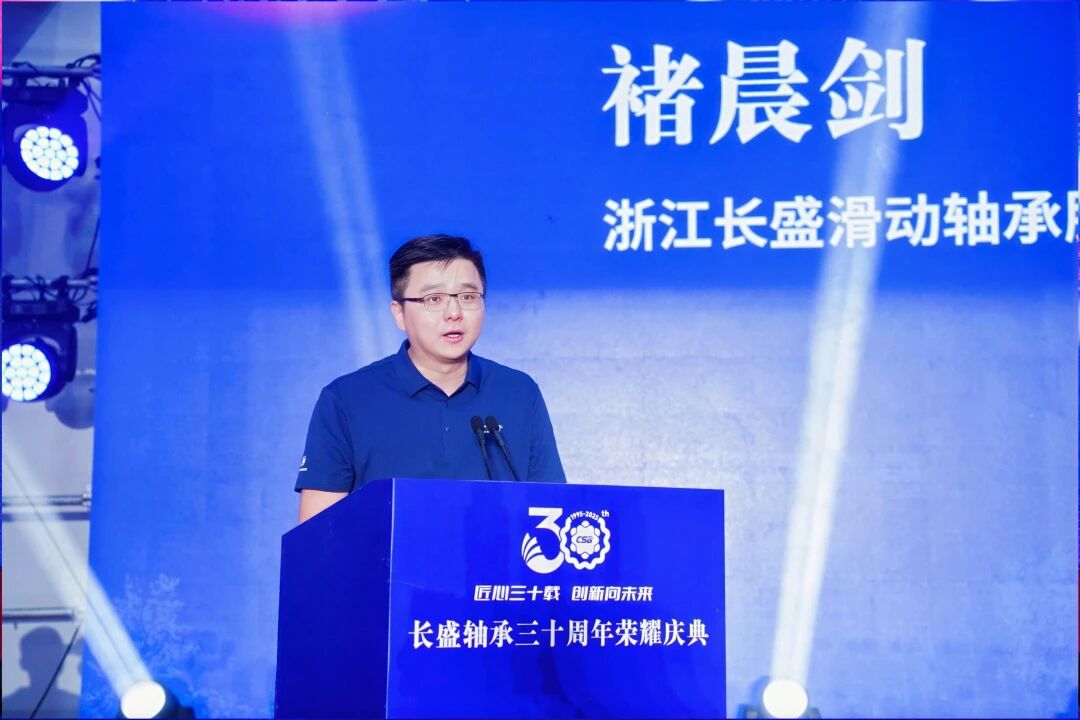 CSB长盛轴承30年庆典图片 长盛轴承30年庆典