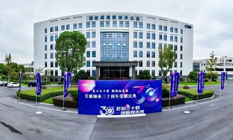 CSB长盛轴承30年庆典图片 长盛轴承30年庆典